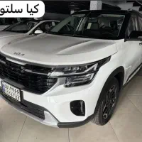 کیا سلتوس مدل ۲۰۲۵ تحویل فوری|خودرو سواری و وانت|رشت, اسماعیل آباد|دیوار