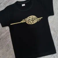 تیشرت مشکی بچه گانه اربعینی
