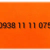 خط ثابت رند ایرانسل مناسب بیلبورد