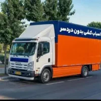 باربری اسباب کشی بسته بندی شریعتی مجیدیه پاسداران