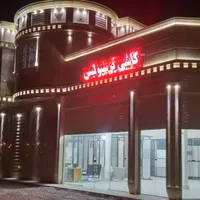 کاشی و سرامیک پرسپولیس
