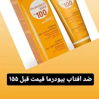 تخفیفات خفن (پوشاک یک)|آرایشی، بهداشتی، درمانی|شیروان (خراسان), |دیوار