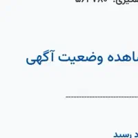 مدارک گم شده در کیف مشکی کوچک به نام ارمان دیداری