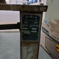 باسکول