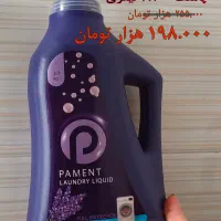مایع لباسشویی