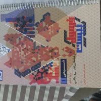 کتاب|کتاب و مجله آموزشی|مهاجران, |دیوار