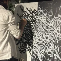 آموزش خصوصی کالیگرافی - نقاشیخط