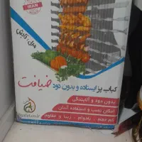 کباب پز ایستاده بدون دود  فروشی