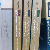 تعدادی کتاب سیاسی و فلسفی