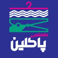 خشکشویی پاکلین   پیک رایگان