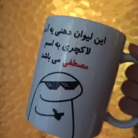 چاپ عکس روی لیوان|خدمات رایانه‌ای و موبایل|زاهدان, |دیوار
