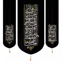 کتیبه|کتاب و مجله مذهبی|تبریز, |دیوار