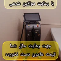 لیزر موی زائد بانوان با نازلترین قیمت