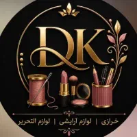 نیاز فروشنده خانم در خرازی