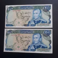 ۲برگ اسکناس ۲۰۰ریالی