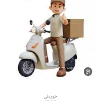 پیک موتوری