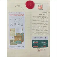 نامه ی سری بازی فکری|کلکسیون و سرگرمی|پاوه, |دیوار