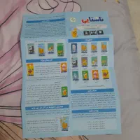 بازی فکری ناشتایی ۳۰۰،۰۰۰تومان|اسباب‌‌بازی|تهران, نیروی دریایی|دیوار