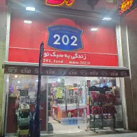 استخدام نیرو برای هایپر مارکت حقوق ۱۵ملیون شیفت شب