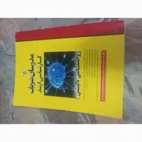 تعدادی کتاب روانشناسی