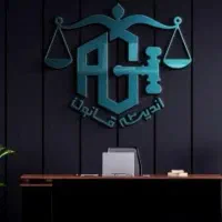 کمک از کارآموز وکالت پردیس