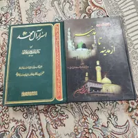 چند جلد کتاب مداحی|کتاب و مجله مذهبی|مشهد, پورسینا|دیوار