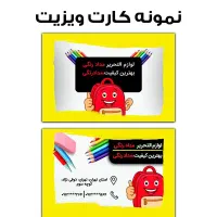 طراحی انواع کارت ویزیت، تراکت ، بنر، مهر ، آموزش|خدمات رایانهای و موبایل|نیشابور, دارایی|دیوار