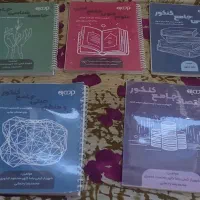 کتاب کنکوری و کمک درسی