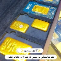 نمایندگی شمش پارسیس در شیراز