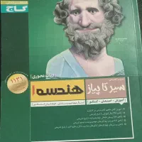 کتاب درسی سال دوم دبیرستان وسوم دبیرستان
