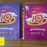 پینوکیو و آیکیو ،سوالات ماز|کتاب و مجله آموزشی|شیروان (خراسان), |دیوار