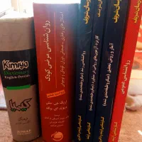 کتاب|کتاب و مجله آموزشی|هشترود, |دیوار