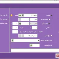 نرم افزار حسابداری ویژه تمامی کسب و کارها|خدمات مالی، حسابداری، بیمه|اراک, |دیوار