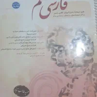 کتاب کار فارسی هشتم  مبتکران