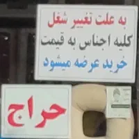 کاور روی لوازم برقی|سایر لوازم برقی|مشهد, الهیه|دیوار