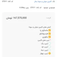 کابین جکوزی و سونا بخار مدل مونترال دونفره|لوازم حمام|یاسوج, |دیوار