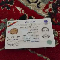 ی گواهی نامه پیدا کردیم