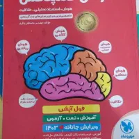 کتاب حراج ششم کتابکار تیزهوشان سمپادمالتیپل ریاضی