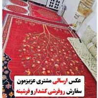 شانل|فرش|رشت, سعدی (تختی)|دیوار