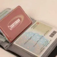 مدارک گمشده