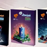 کتاب و جزوه تاملند کلاسینو ماز حرف آخر کرمی|کتاب و مجله آموزشی|تهران, فلسطین (میدان انقلاب)|دیوار