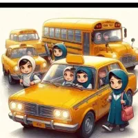 درخواست سرویس مدرسه برای دو دانش آموز