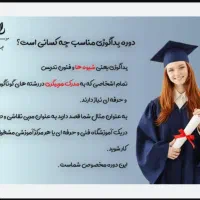 آموزش دوره پداگوژی  برای همه رشته ها ( مربیگری )