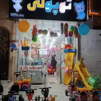 استخدام فروشنده خانم(اسبابازی فروشی)