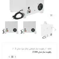 بخار ساز نیمه صنعتی مه سان