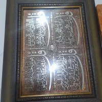 تابلو دیواری سالم