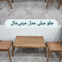 میز و عسلی|مبلمان خانگی و میز عسلی|شوش, |دیوار