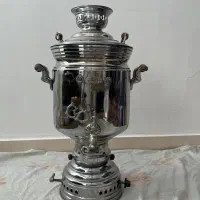 سماور بزرگ برادران دلپسند