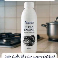 چربی زدا نانو تمیزکردن چدن گاز فیلتر هود کاشی