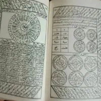 اقا سید امورات دعا